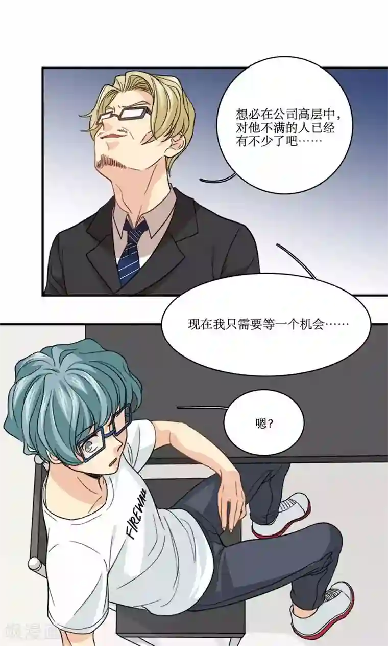 公主三十岁第57话 差距