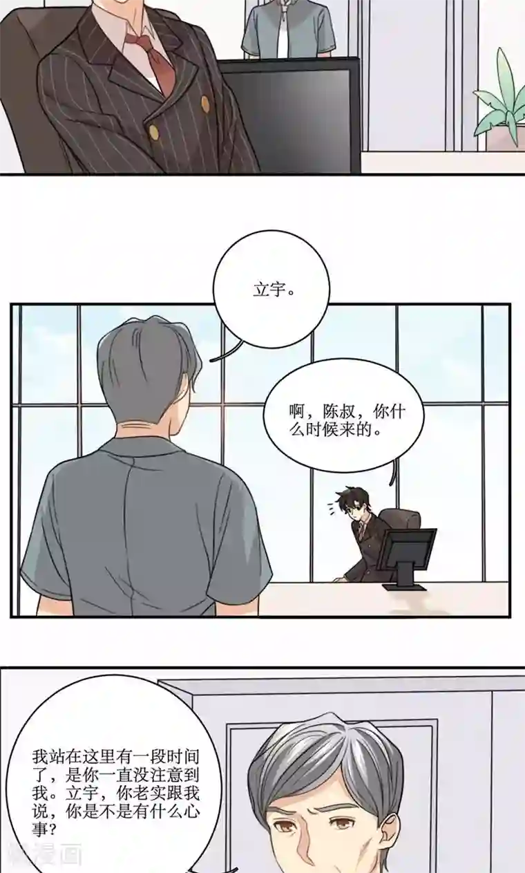 公主三十岁第57话 差距