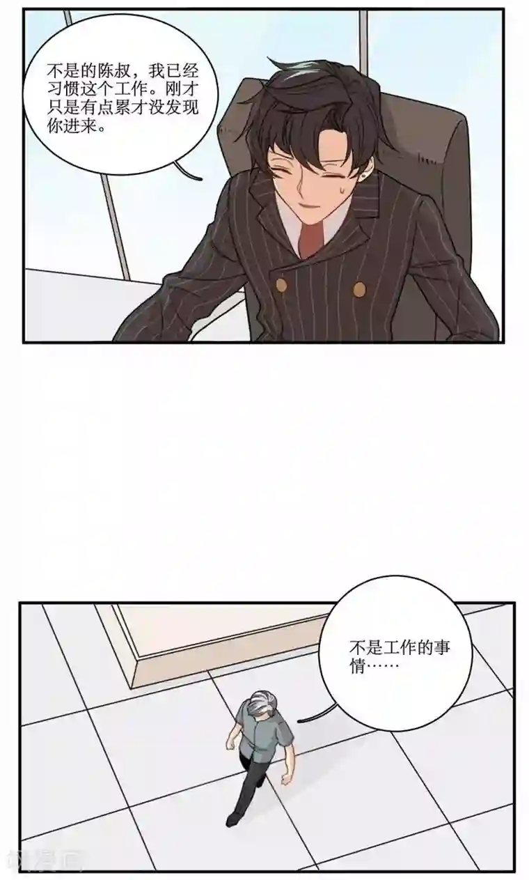 公主三十岁第57话 差距