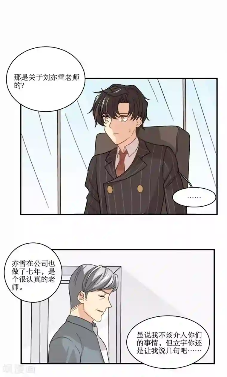 公主三十岁第57话 差距