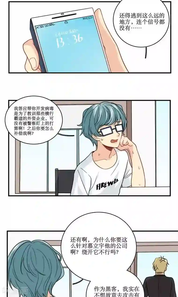 公主三十岁第57话 差距