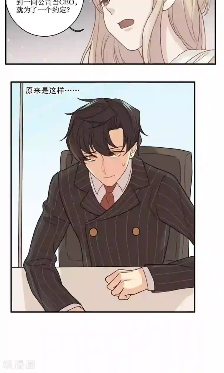 公主三十岁第57话 差距