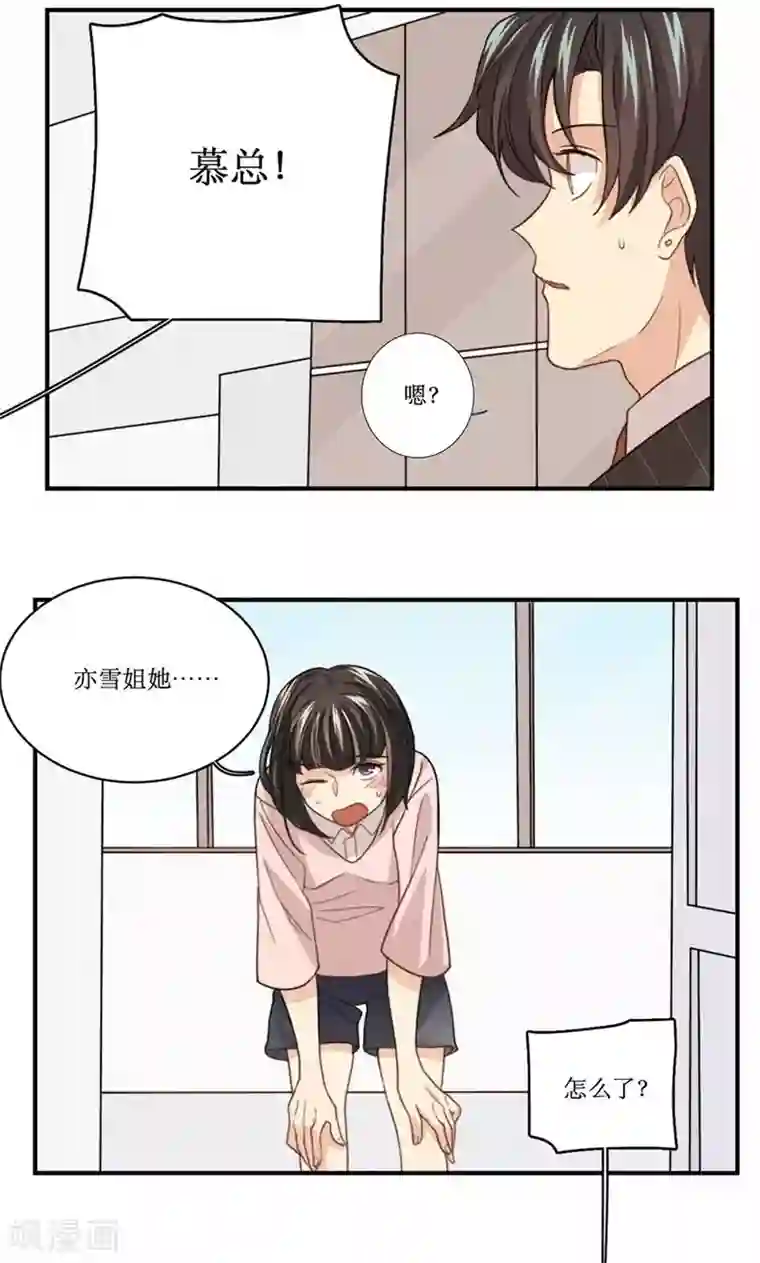 公主三十岁第57话 差距