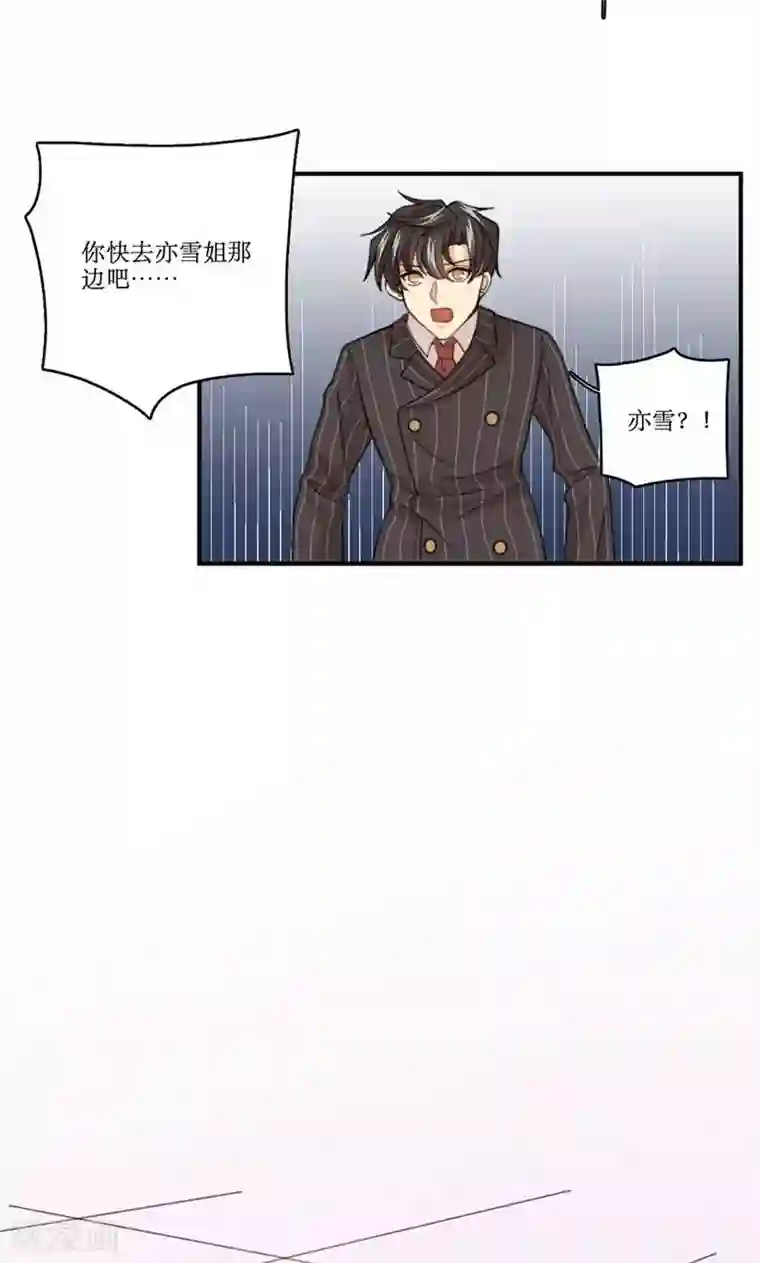 公主三十岁第57话 差距