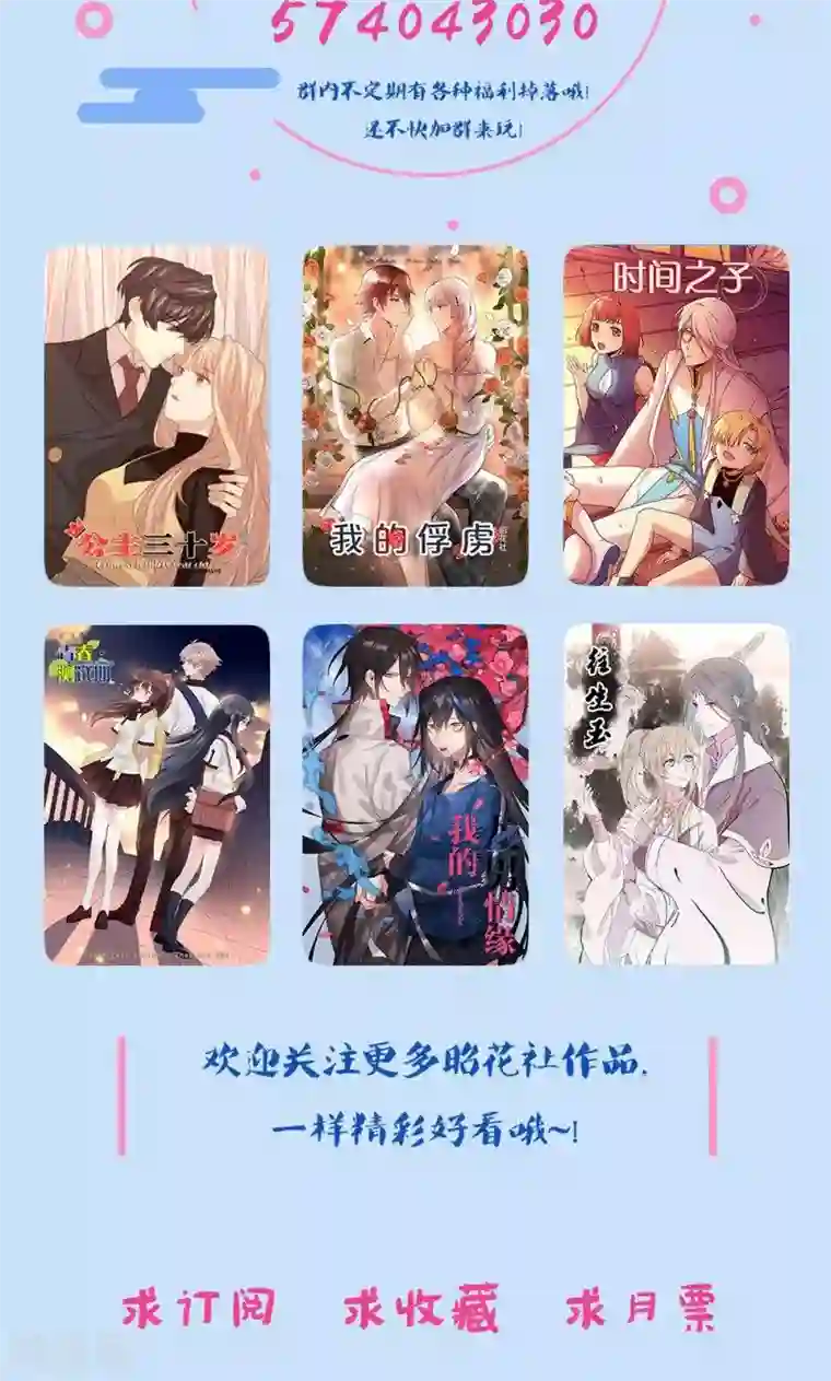 公主三十岁第57话 差距