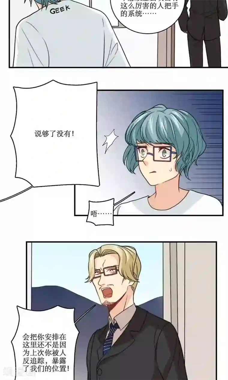 公主三十岁第57话 差距