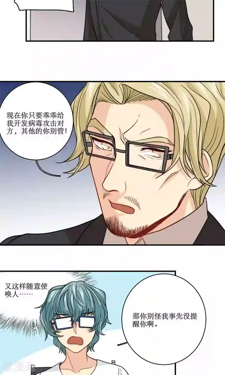 公主三十岁第57话 差距