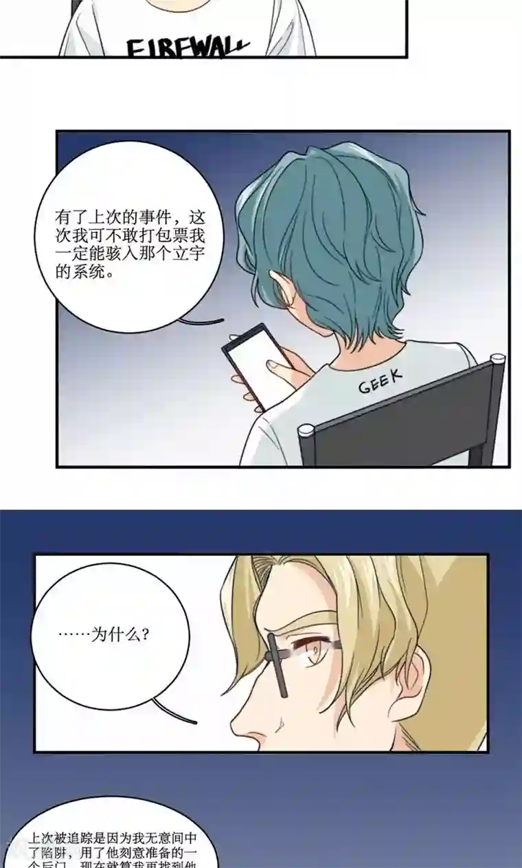 公主三十岁第57话 差距