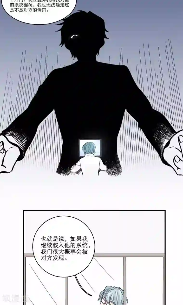 公主三十岁第57话 差距