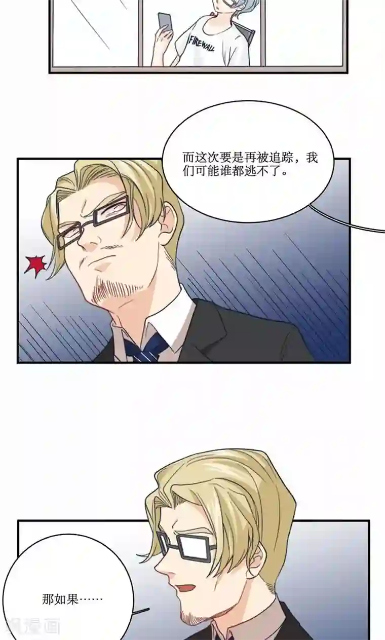 公主三十岁第57话 差距