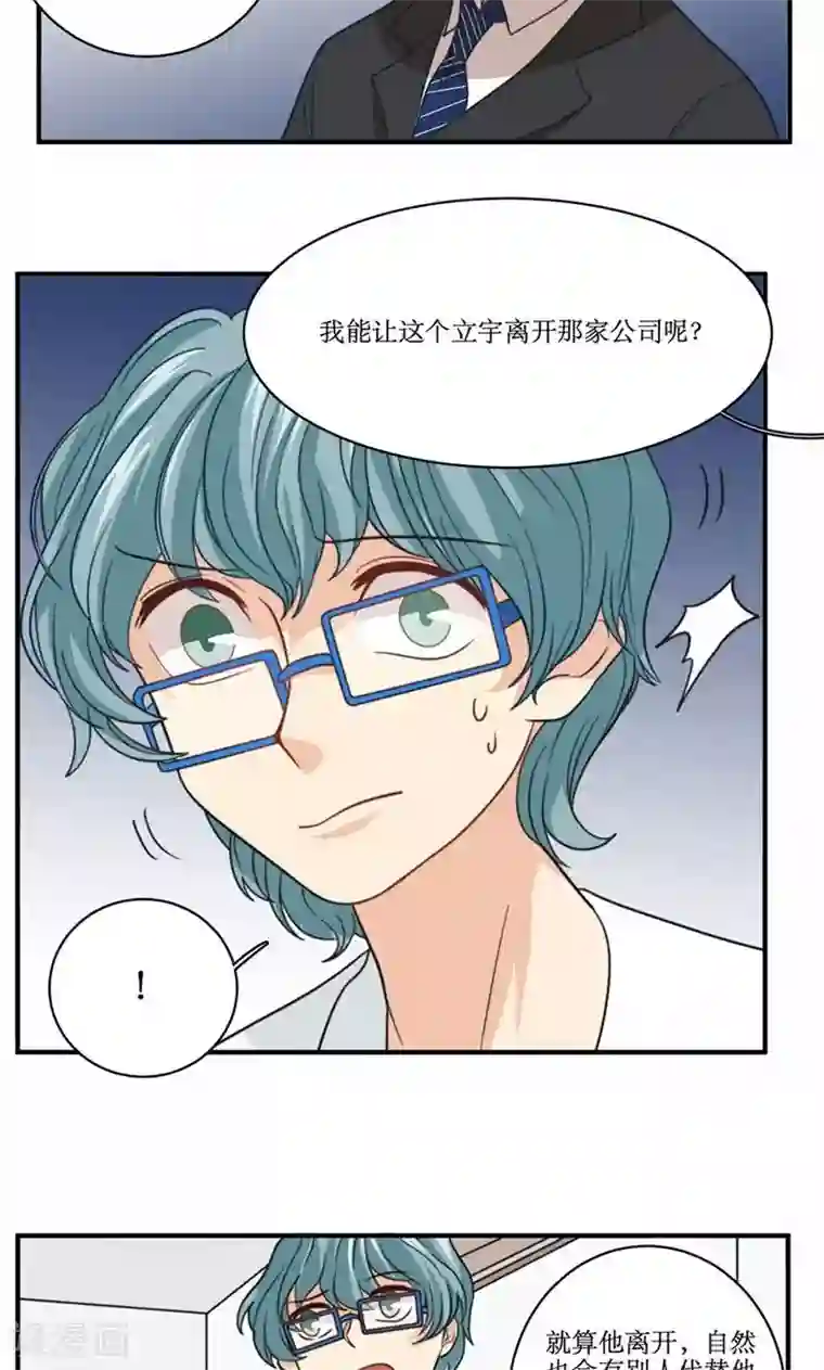 公主三十岁第57话 差距