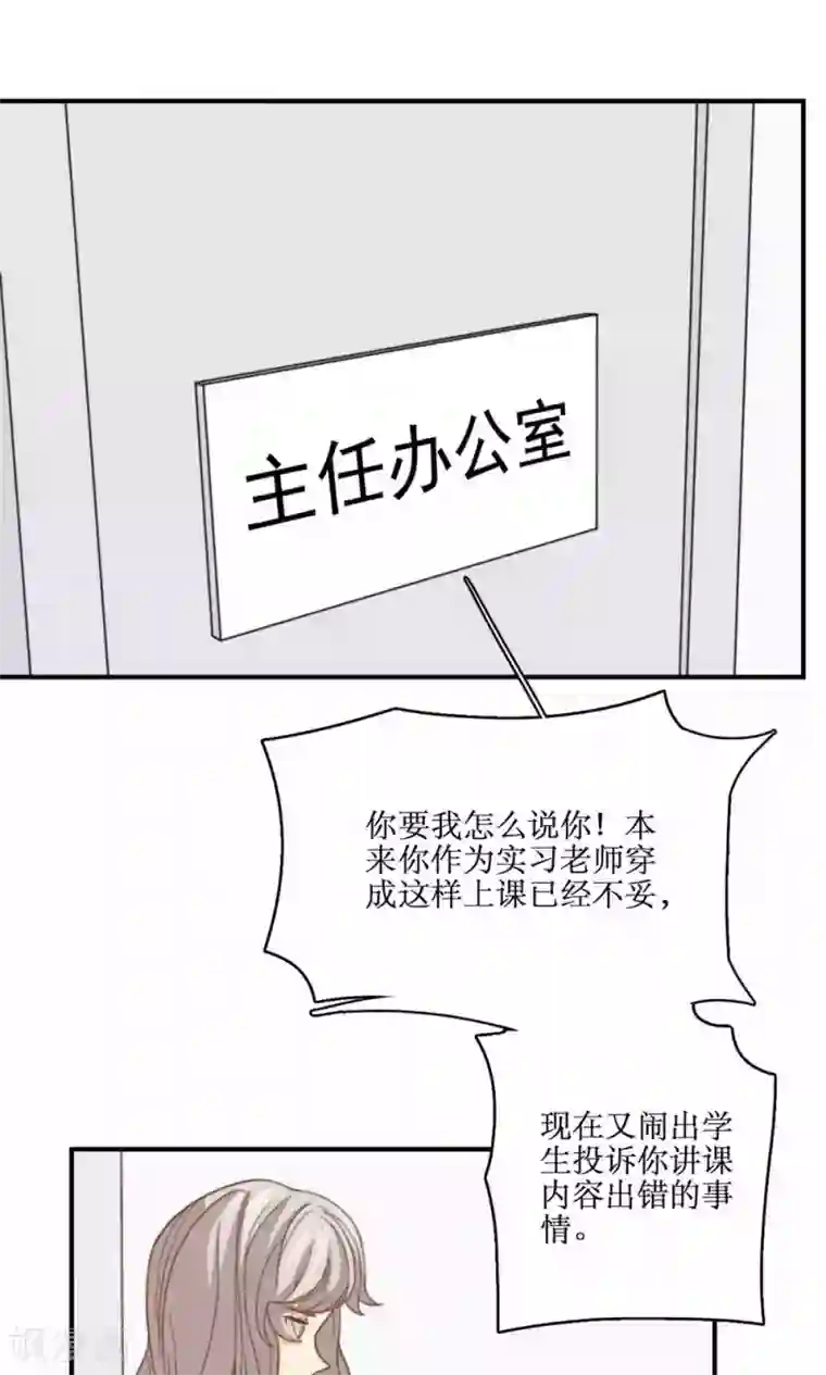 公主三十岁第58话 性骚扰