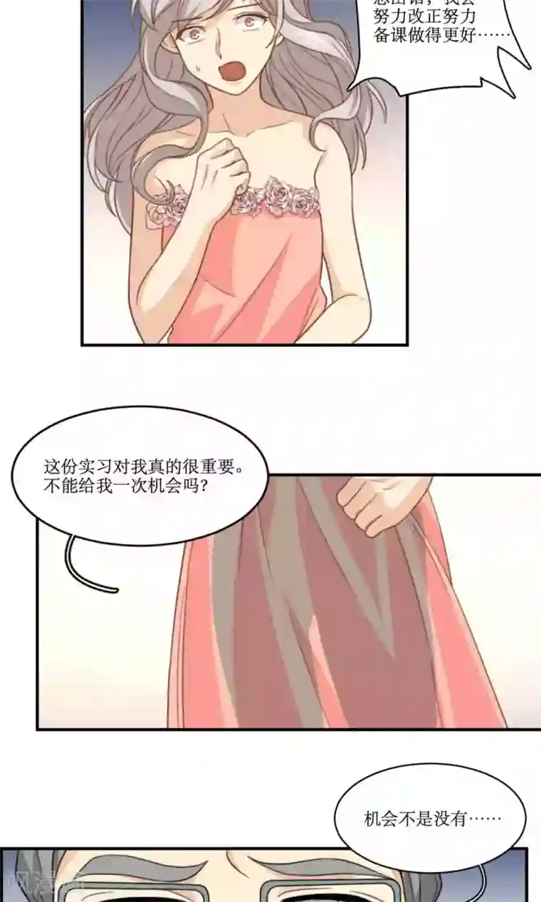 公主三十岁第58话 性骚扰