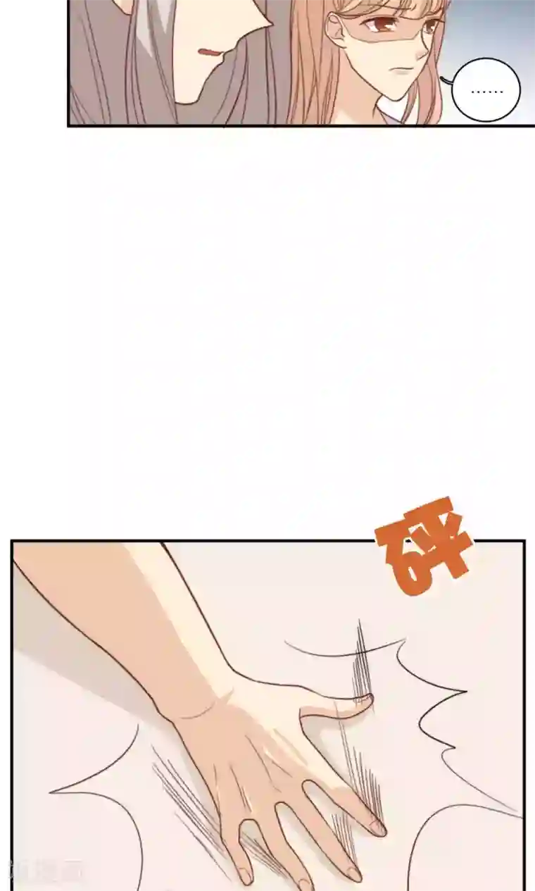 公主三十岁第58话 性骚扰