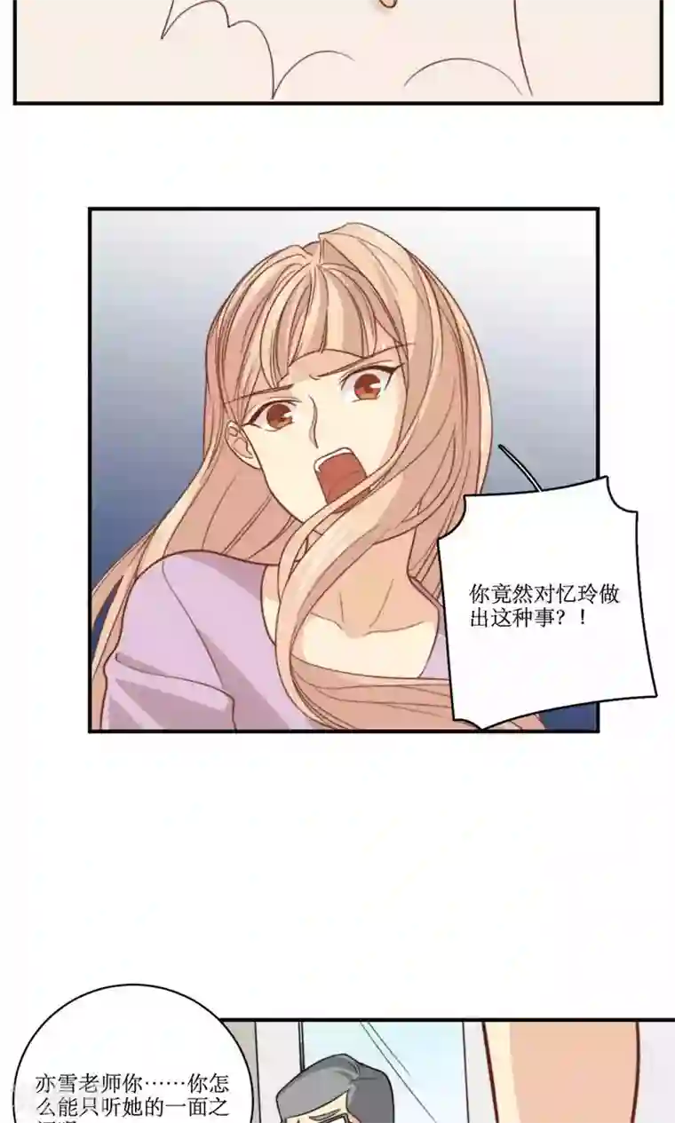 公主三十岁第58话 性骚扰