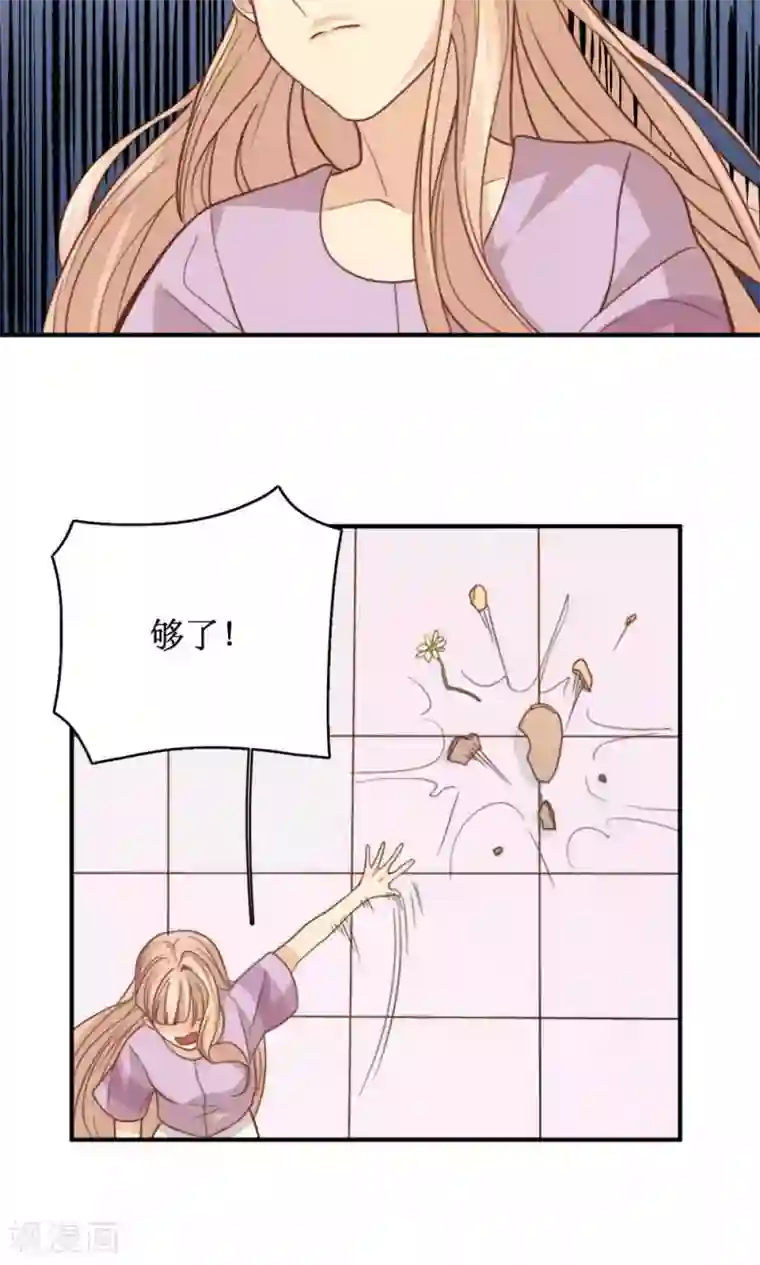 公主三十岁第58话 性骚扰