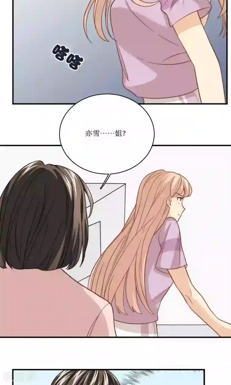 公主三十岁第58话 性骚扰