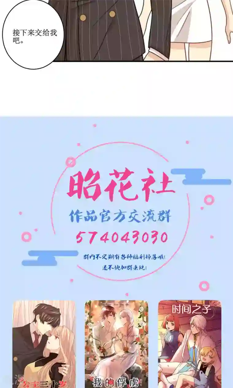 公主三十岁第58话 性骚扰