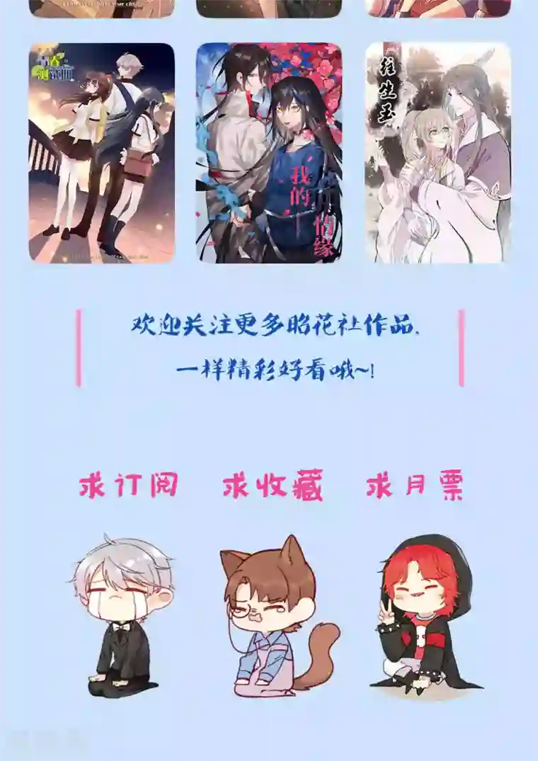 公主三十岁第58话 性骚扰