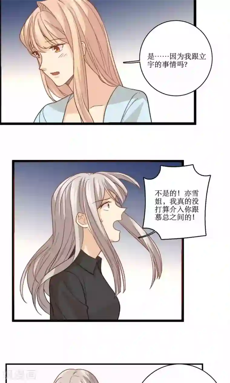 公主三十岁第58话 性骚扰