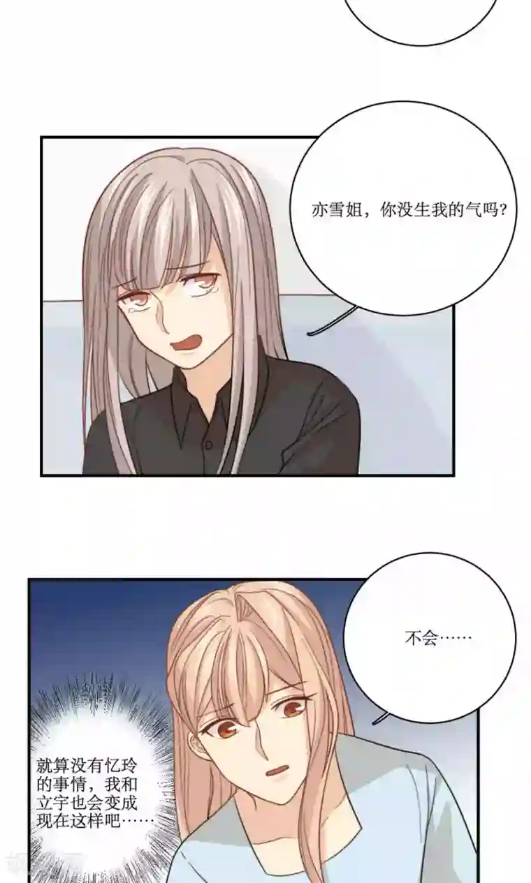 公主三十岁第58话 性骚扰