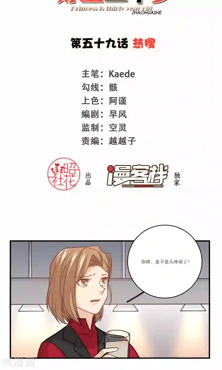 公主三十岁第59话 热搜