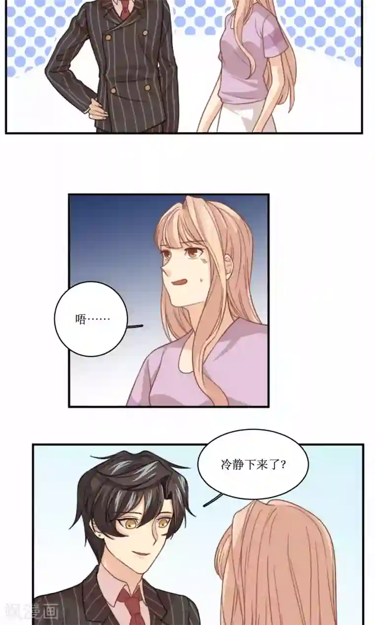 公主三十岁第59话 热搜