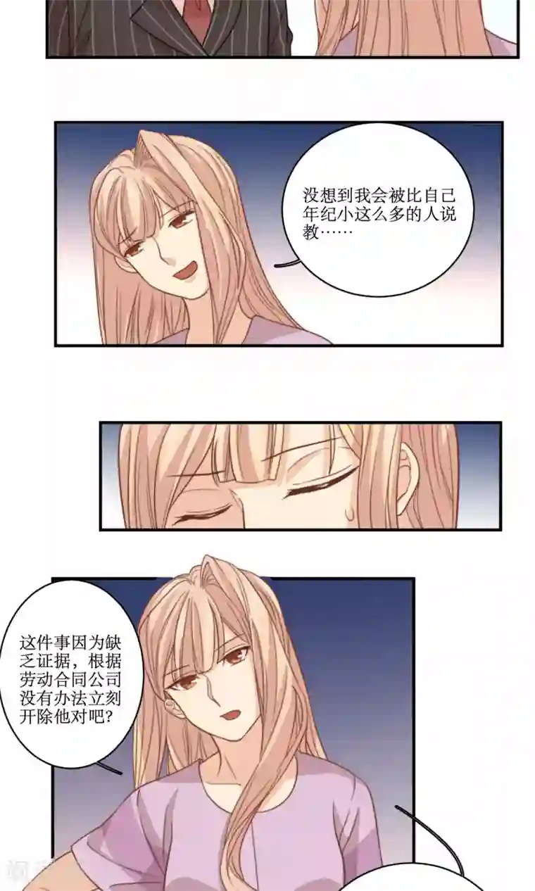 公主三十岁第59话 热搜