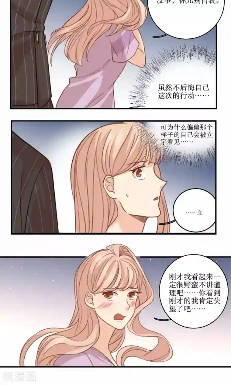 公主三十岁第59话 热搜