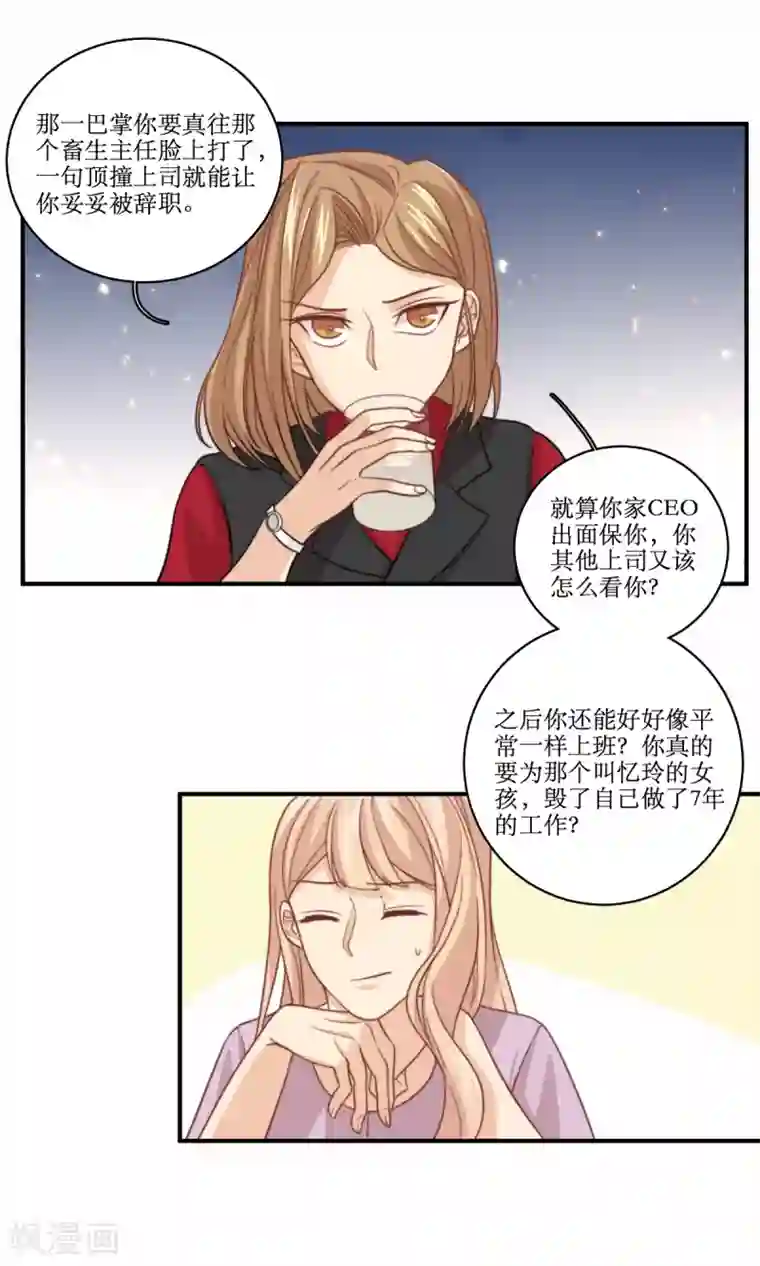 公主三十岁第59话 热搜