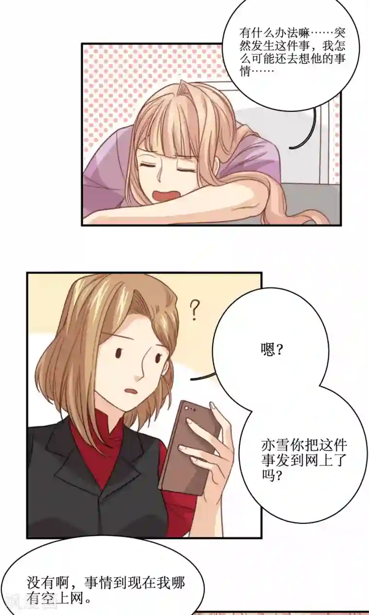 公主三十岁第59话 热搜