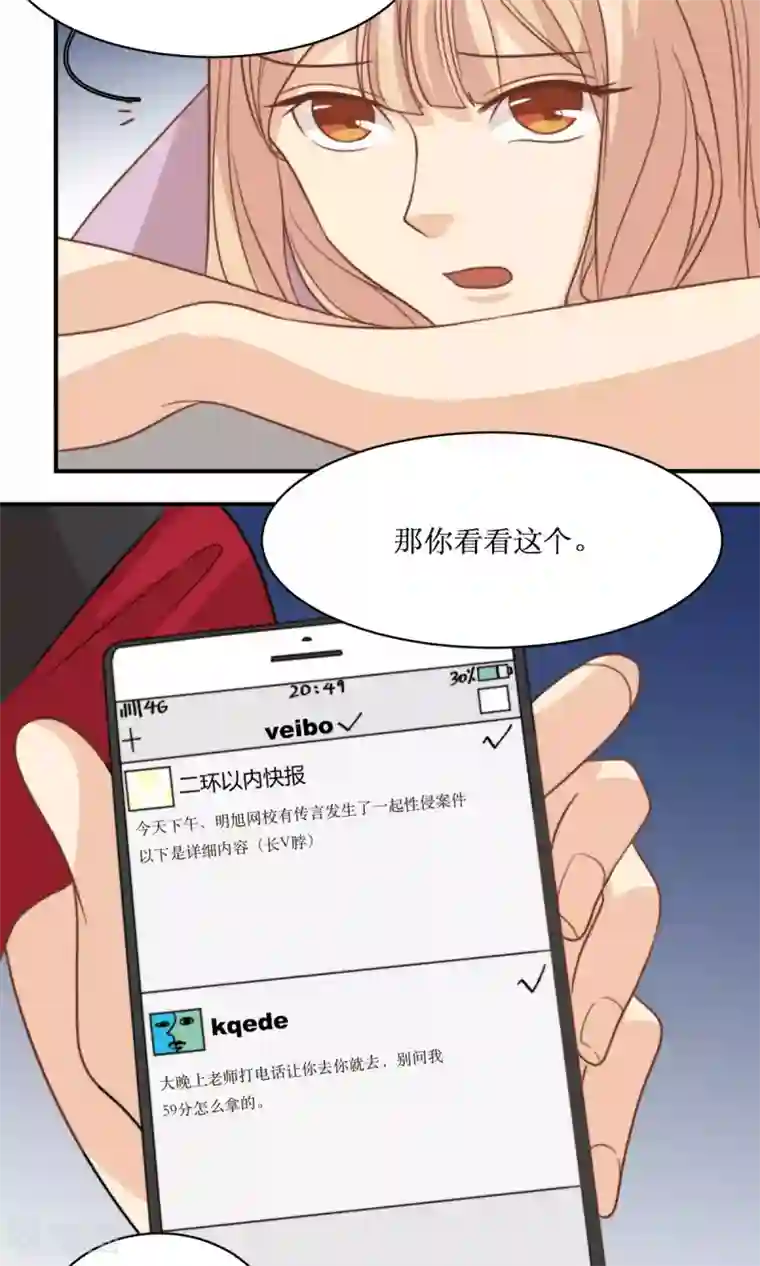 公主三十岁第59话 热搜