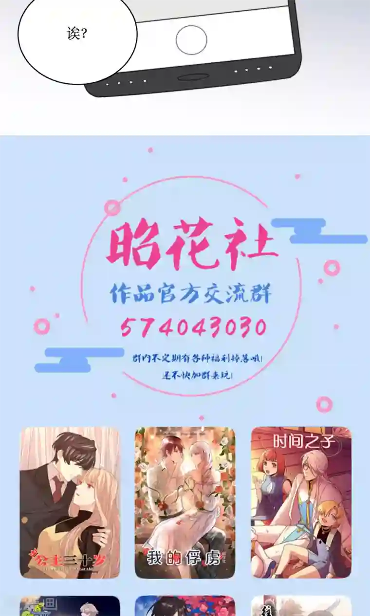 公主三十岁第59话 热搜