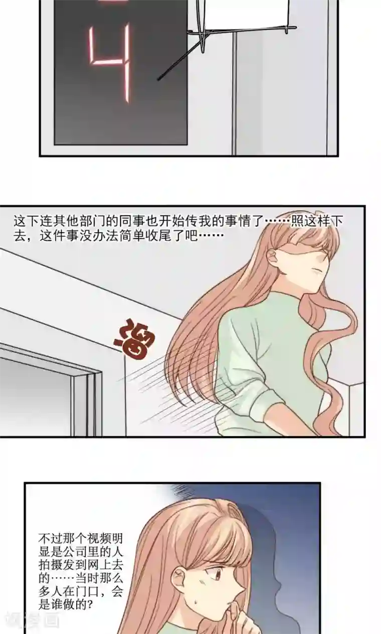 公主三十岁第60话 发酵