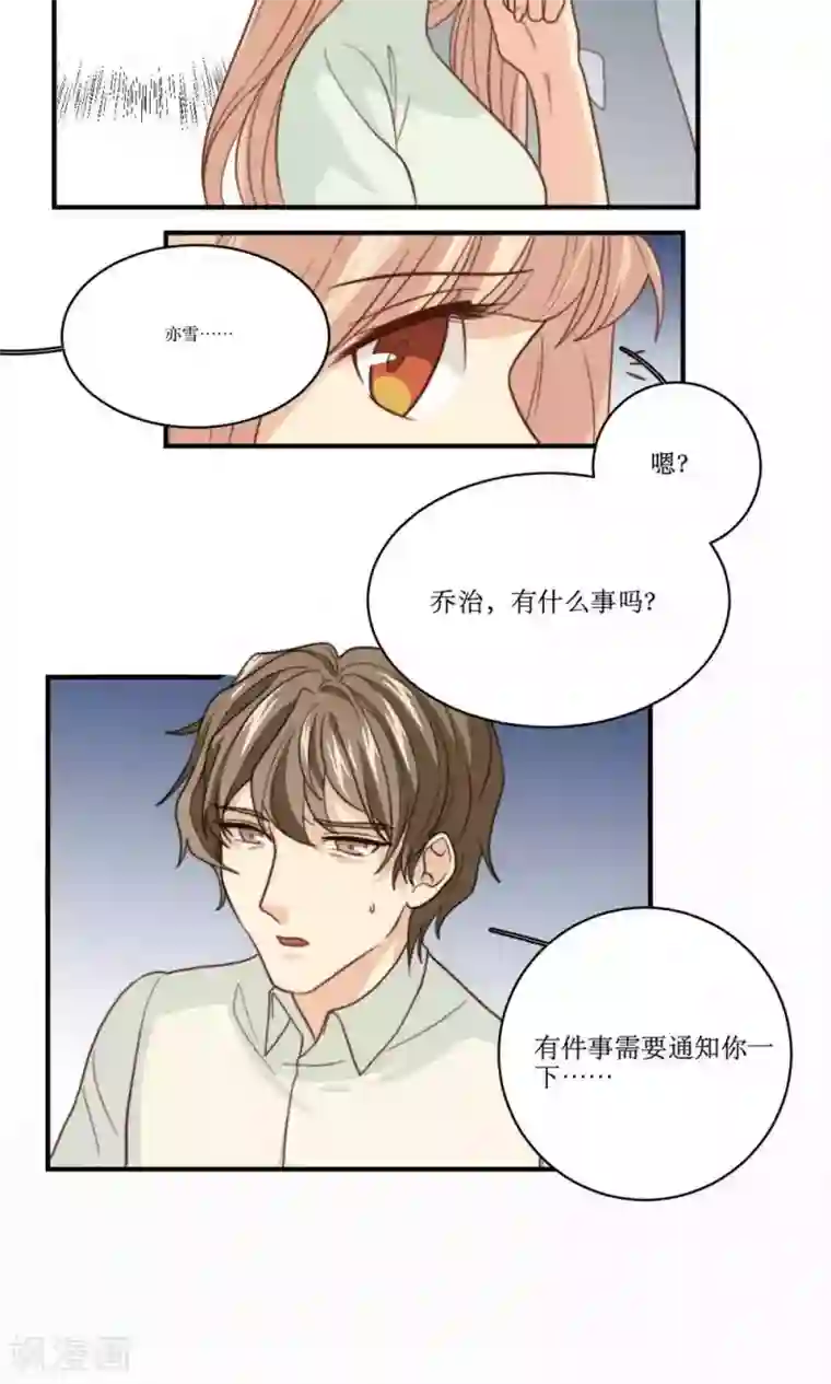 公主三十岁第60话 发酵