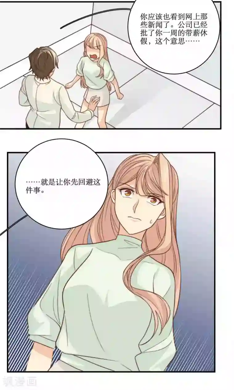 公主三十岁第60话 发酵