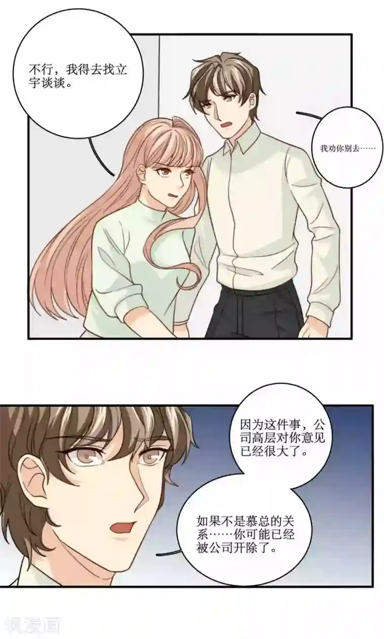 公主三十岁第60话 发酵