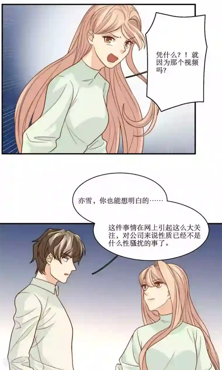 公主三十岁第60话 发酵