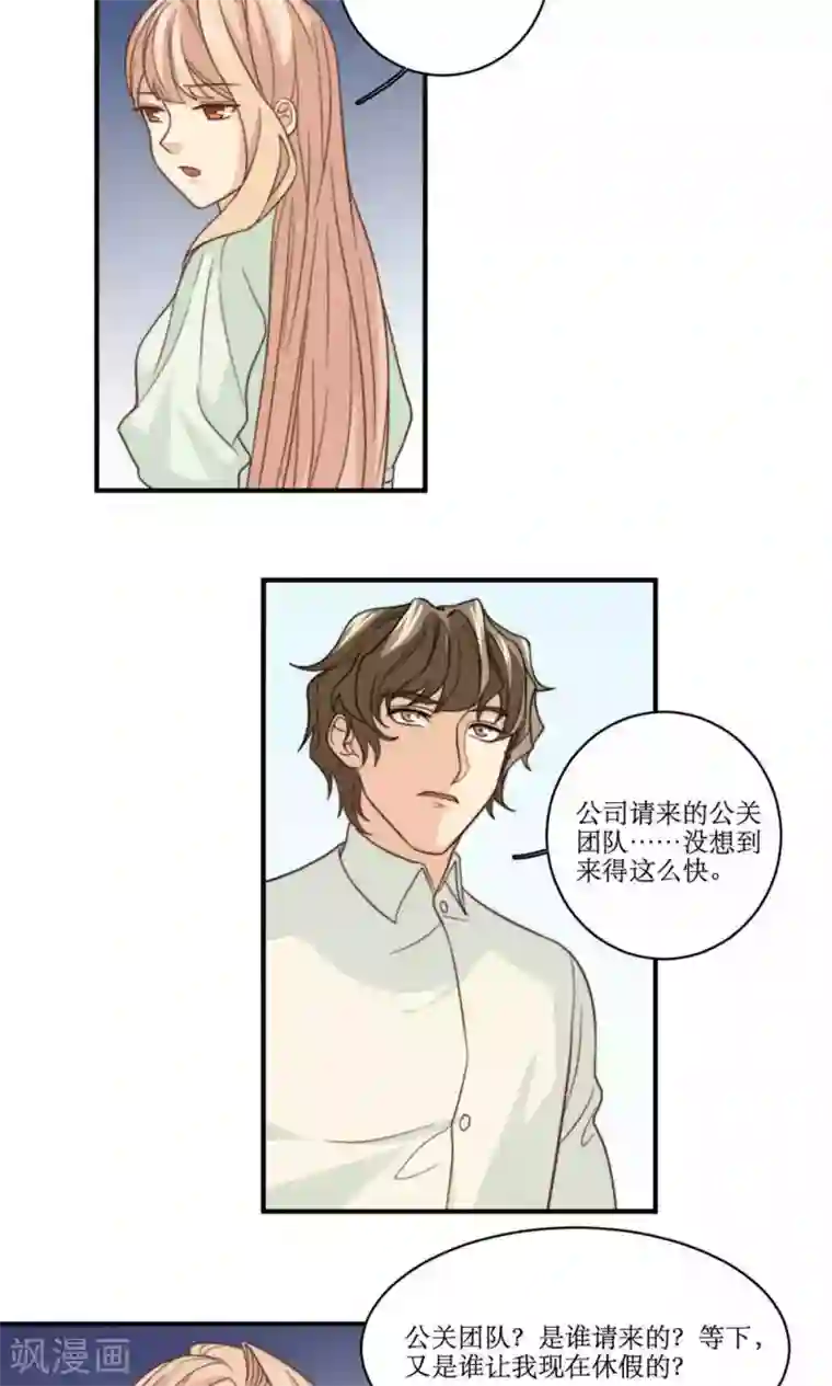 公主三十岁第60话 发酵