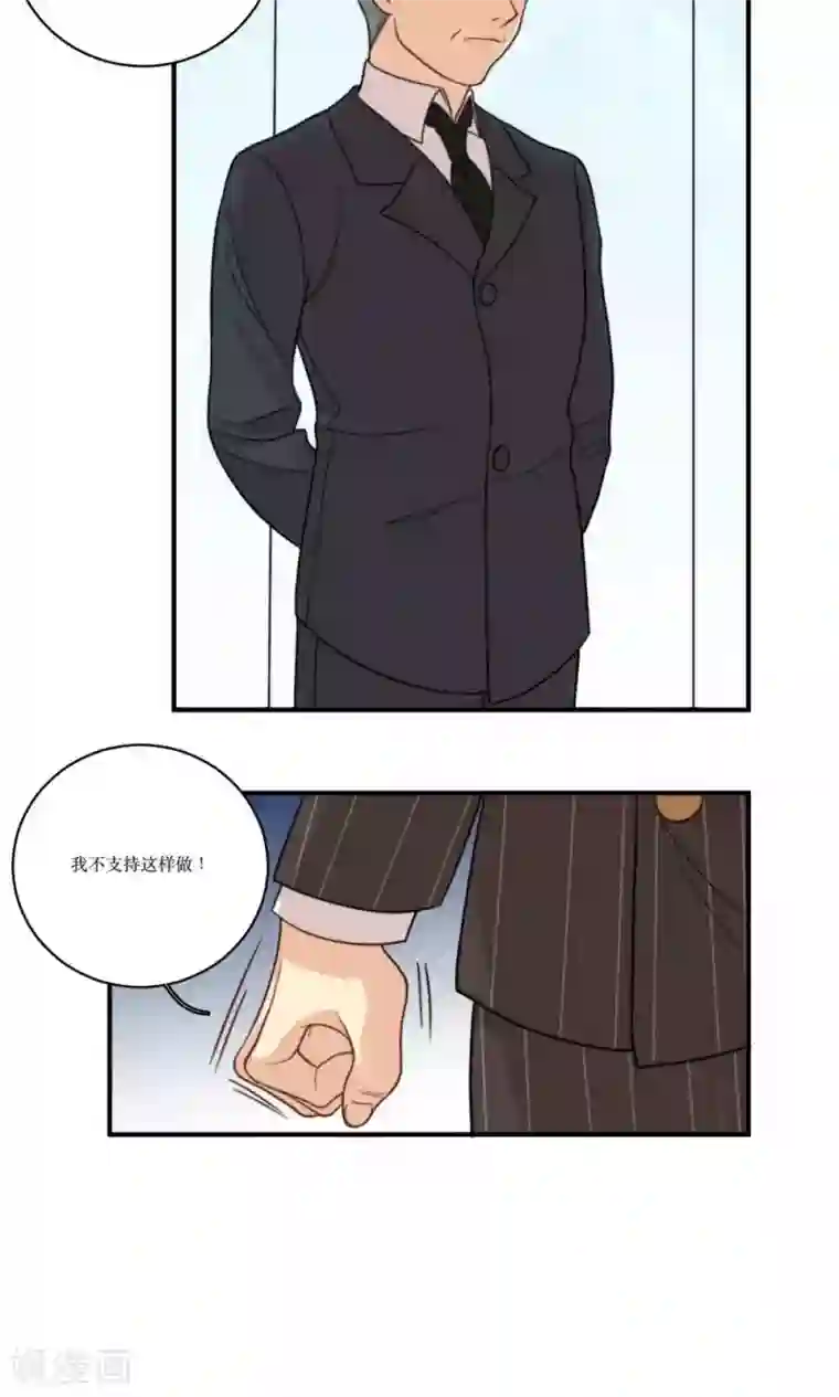 公主三十岁第60话 发酵