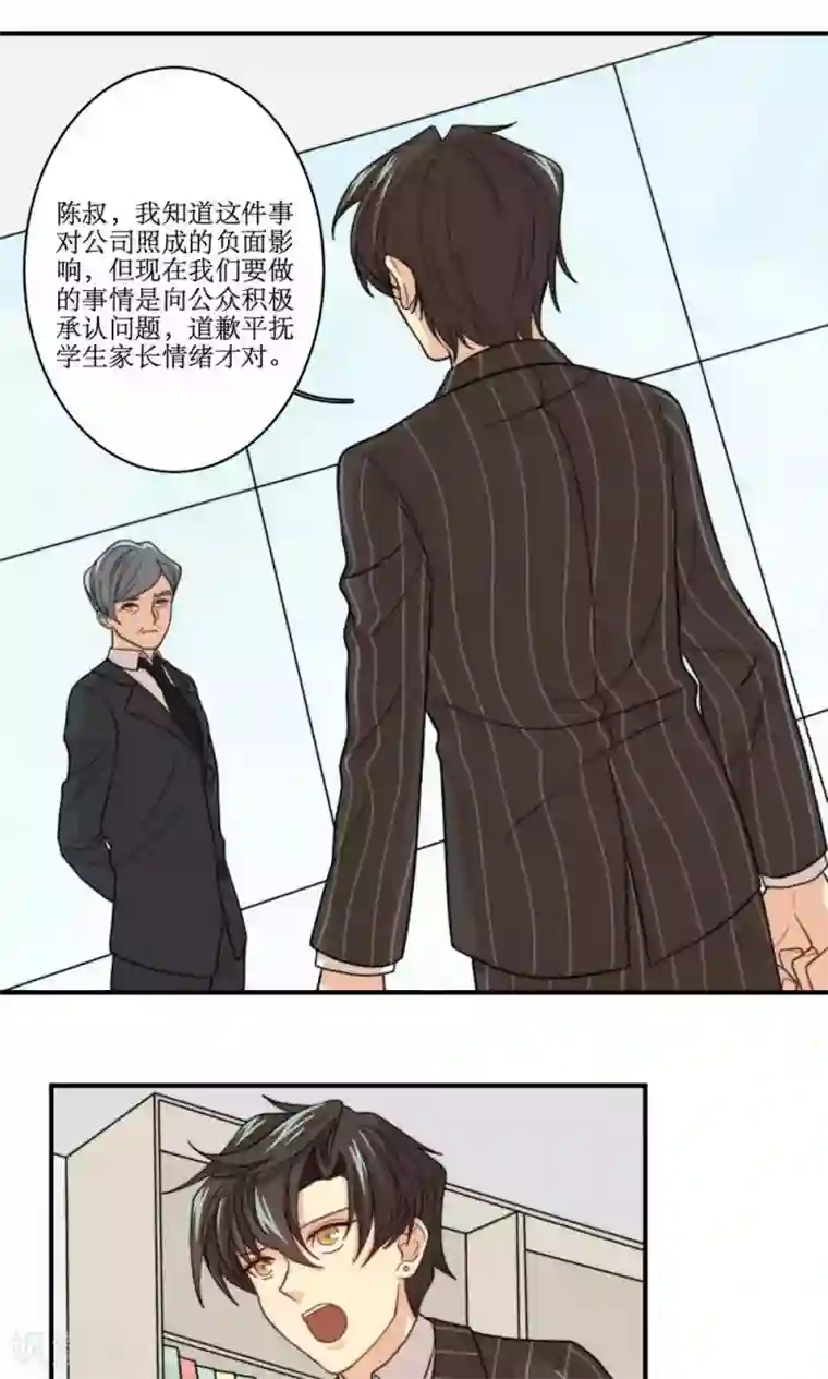 公主三十岁第60话 发酵