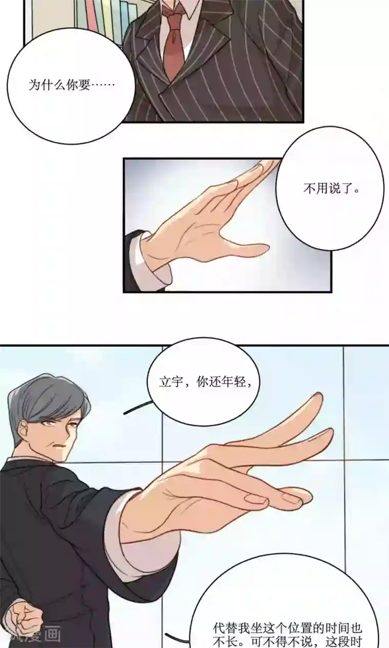 公主三十岁第60话 发酵