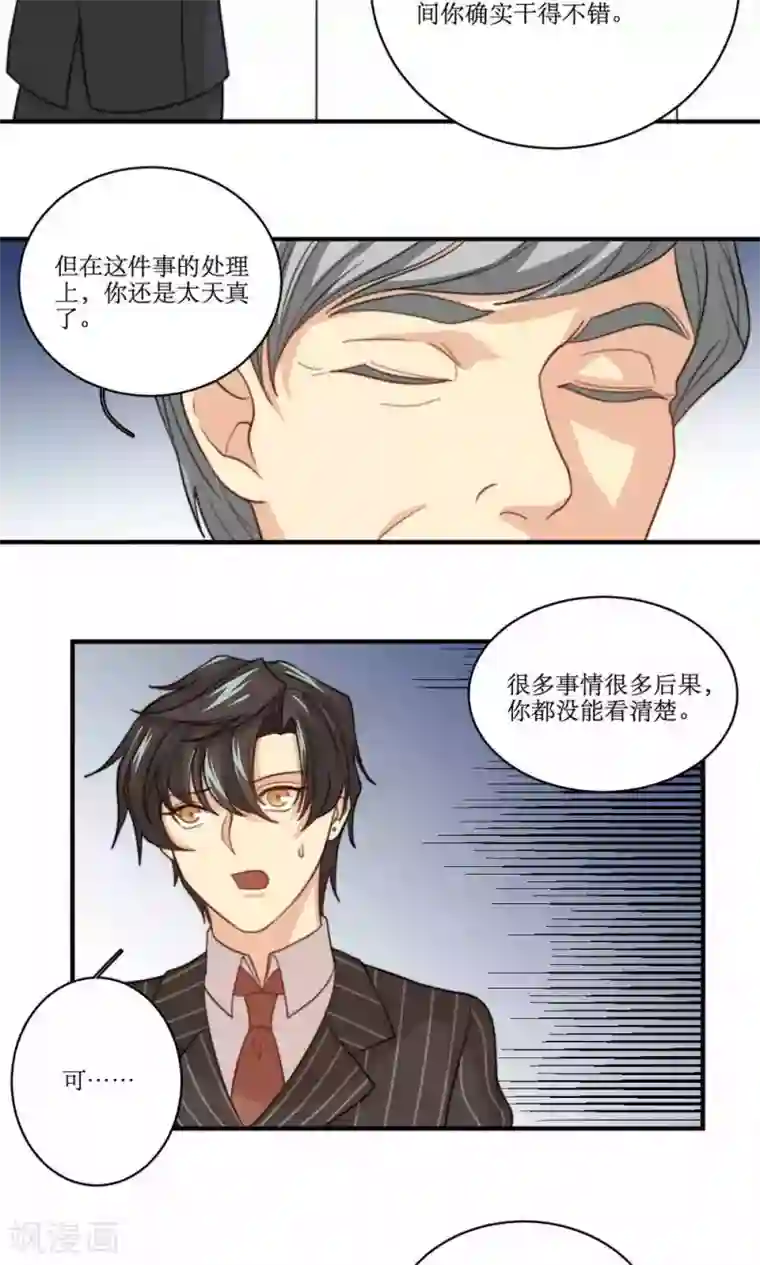 公主三十岁第60话 发酵