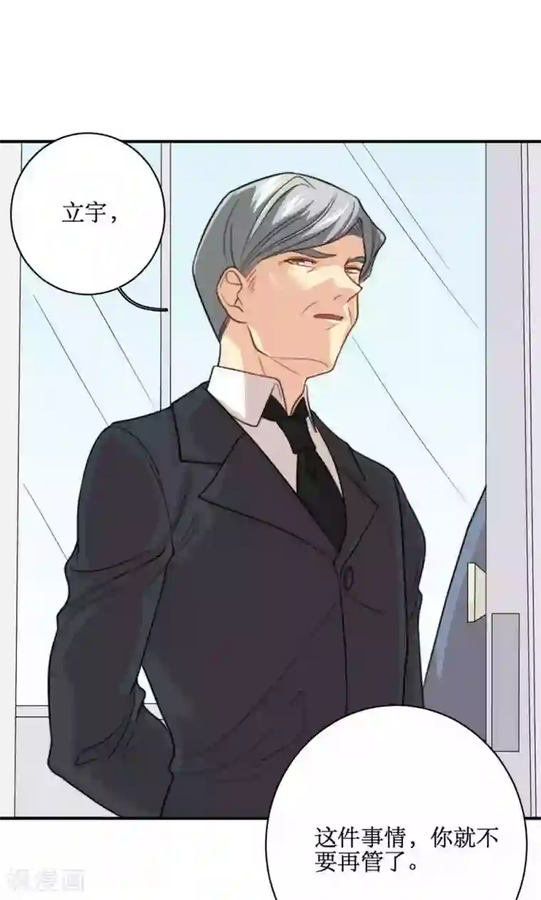 公主三十岁第60话 发酵