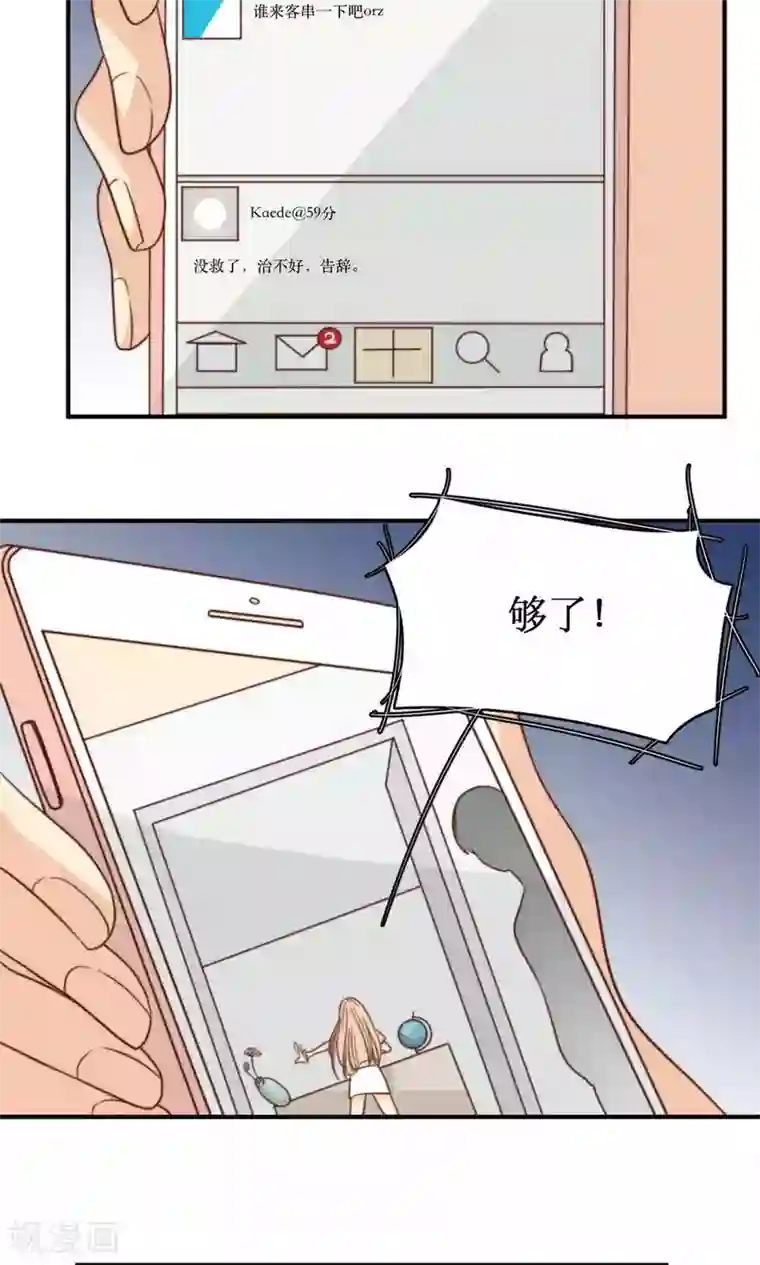 公主三十岁第60话 发酵