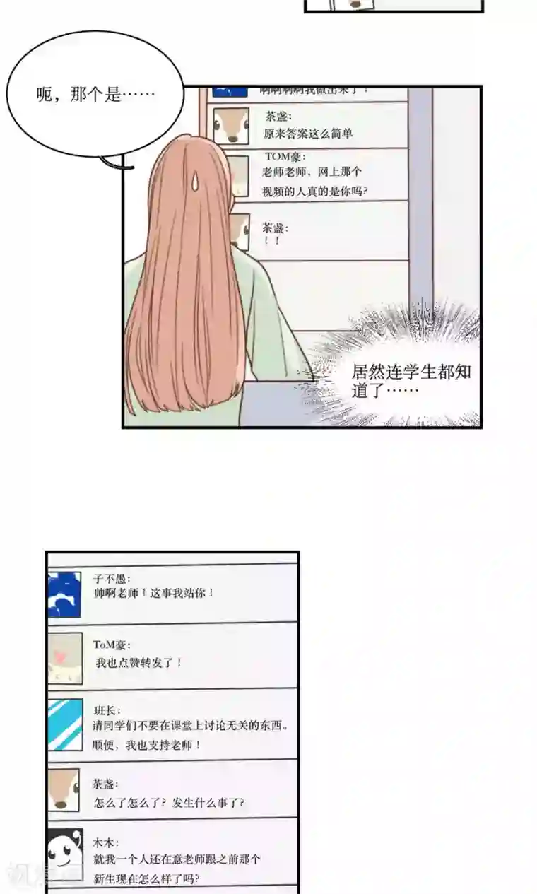 公主三十岁第60话 发酵