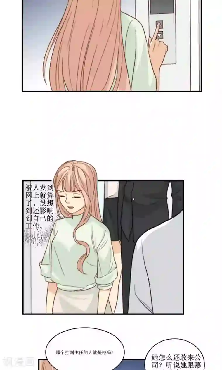 公主三十岁第60话 发酵