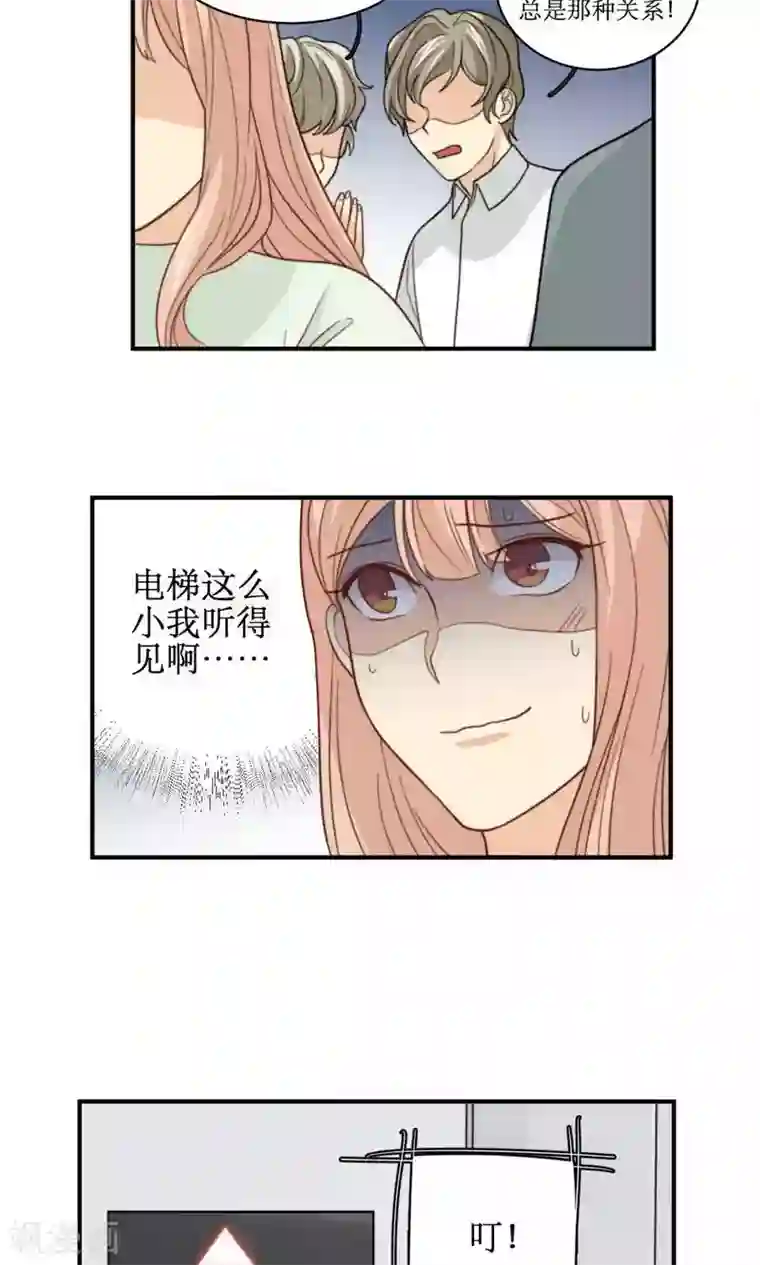 公主三十岁第60话 发酵