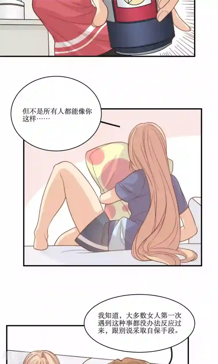 公主三十岁第61话 反转