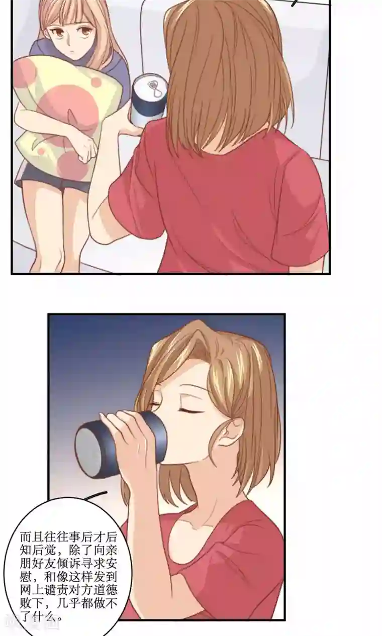 公主三十岁第61话 反转